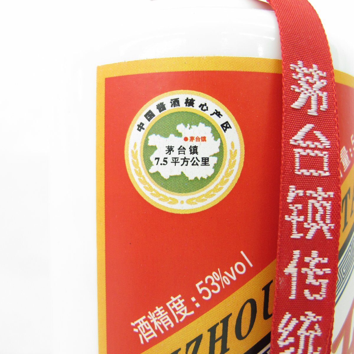 1円～【未開栓】貴州茅台鎮 ZHONGGUOJIUDU 康興石業 白酒 中国酒 500ml
