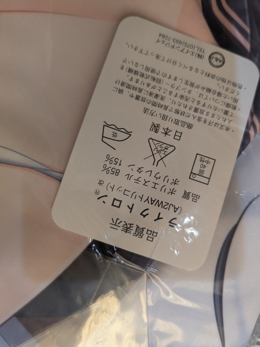 正規品　未開封　黒須せせり抱き枕カバー　お兄ちゃんシェアリング　Ｋ子　Galette_2