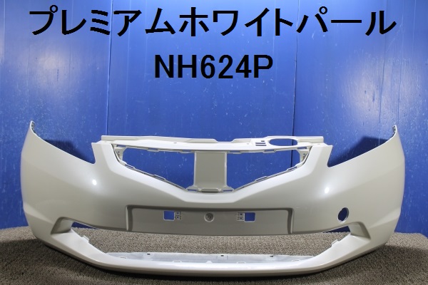 GE6/7 前期 フィット 純正 フロントバンパー 71101-TF0-ZZ00