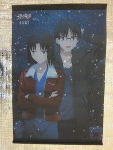 両儀式&黒桐幹也の値段と価格推移は？｜2件の売買データから両儀式&黒