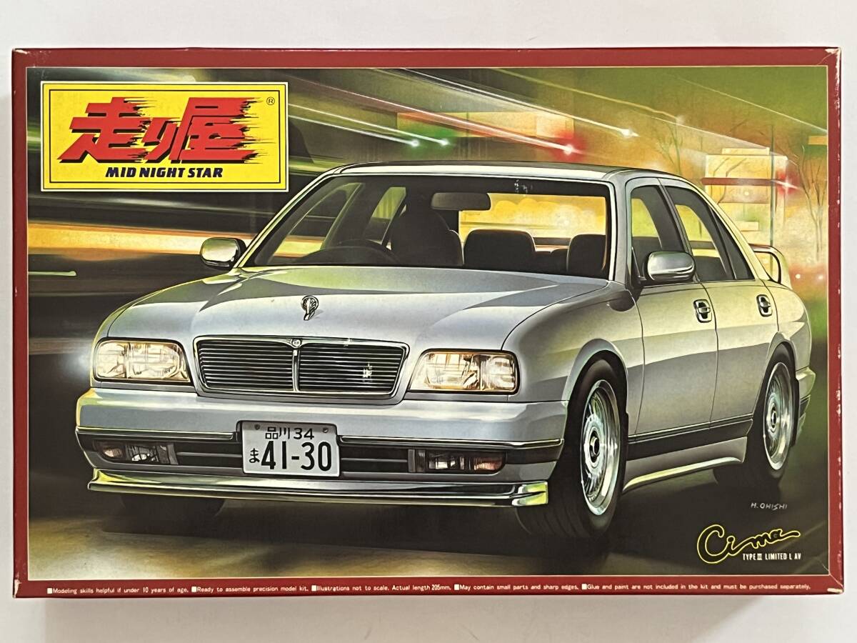 アオシマ 1/24 走り屋シリーズNo.26 NISSN CIMA TYPEⅢ LIMITED L AV