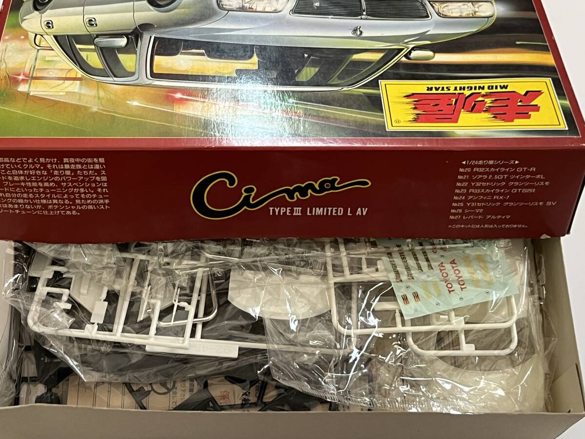 アオシマ 1/24 走り屋シリーズNo.26 NISSN CIMA TYPEⅢ LIMITED L AV