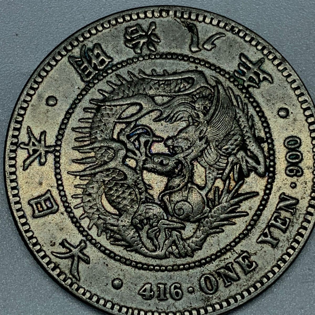 一圓銀貨 銀貨 1円銀貨 明治八年 明治8年 貨幣 古銭 アンティーク k