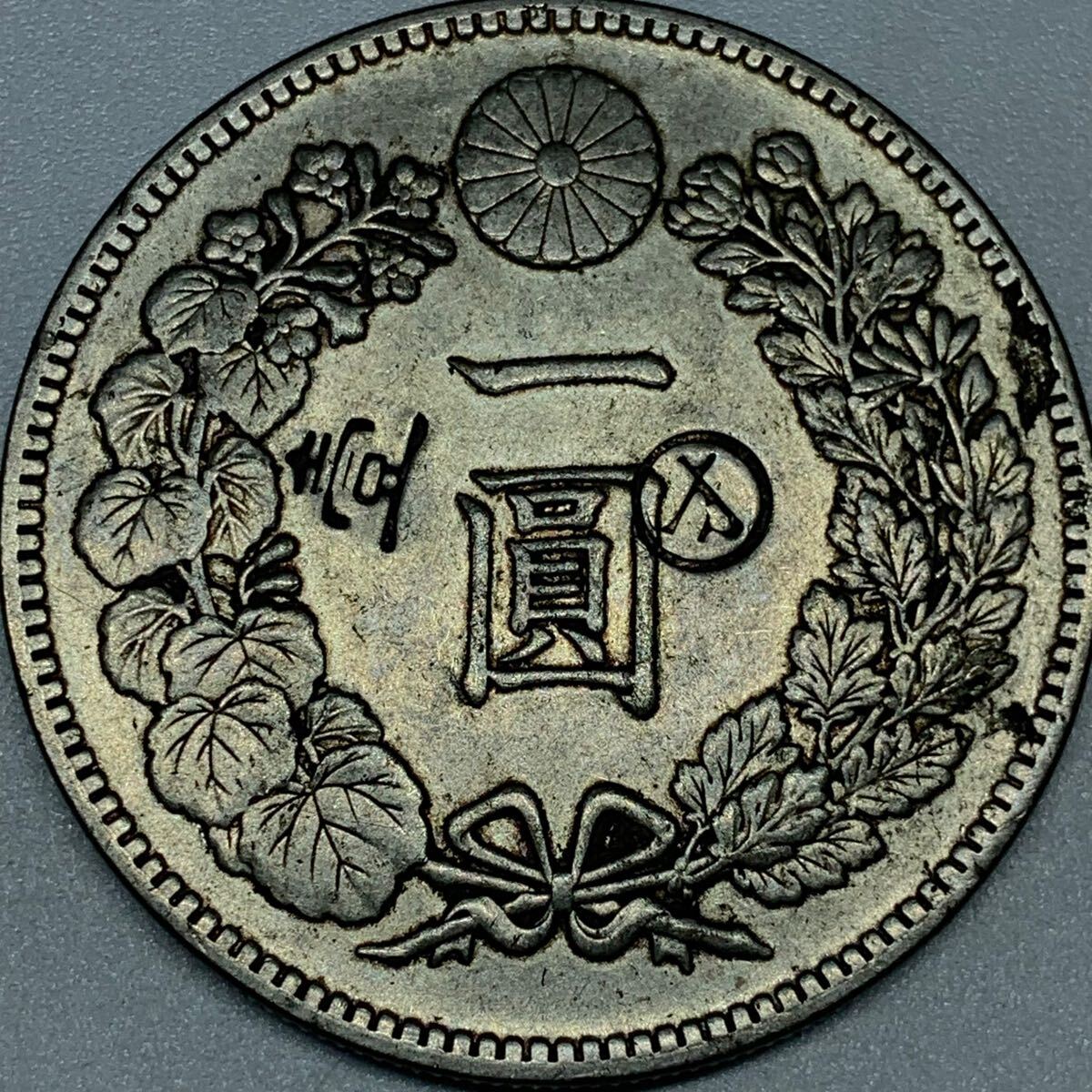 一圓銀貨 銀貨 1円銀貨 明治八年 明治8年 貨幣 古銭 アンティーク k