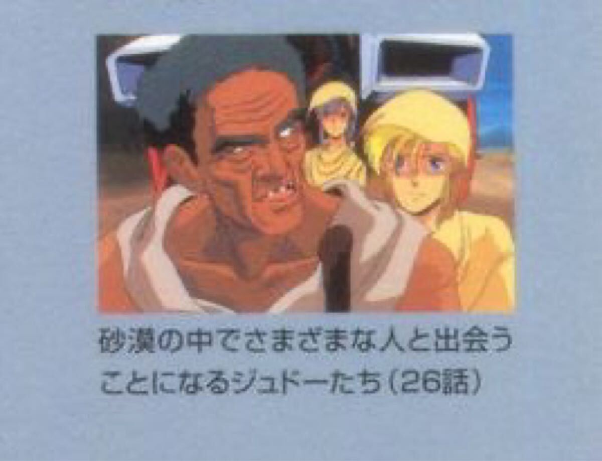 機動戦士ガンダムZZ 原画 セル画 直筆動画 名シーン？（ルー・ルカ