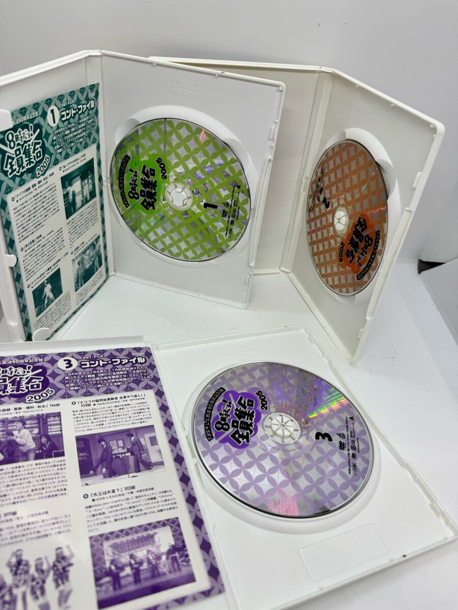 8時だヨ！　全員集合　2005 3枚組　DVD ドリフ　PCBX-50718 ◇3枚組 8時だヨ! 全員集合 ドリフターズ DVD 2005 PCBX-50718 志村