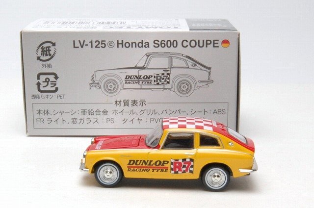 ☆TOMYTEC トミーテック トミカ リミテッド ヴィンテージ ネオ LV-125c