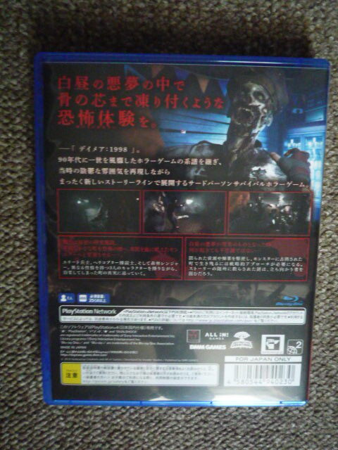 デイメア DAYMARE 1998 ゾンビ　サバイバルホラー_3