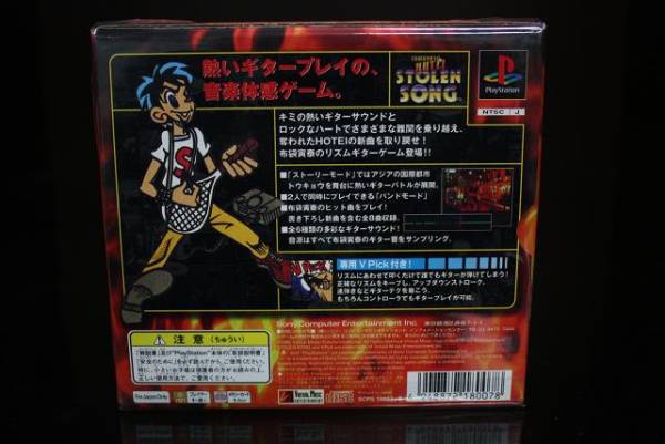 新品 未開封　PS　ストールンソング　Vピック同梱版　激レア - SONG 価格.com ソフト単品) (Vピック同梱版 -ストールンソングの中古品
