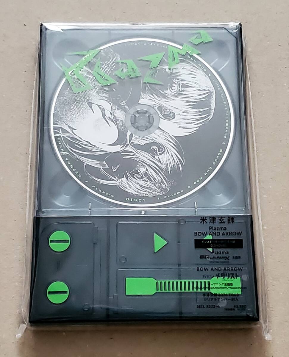 米津玄師 「Plazma/BOW AND ARROW」 初回限定 インストーラーデバイス