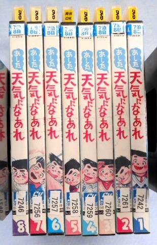 DVD レンタル版□「あした天気になあれ」全8巻 ちばてつや 【公式通販】