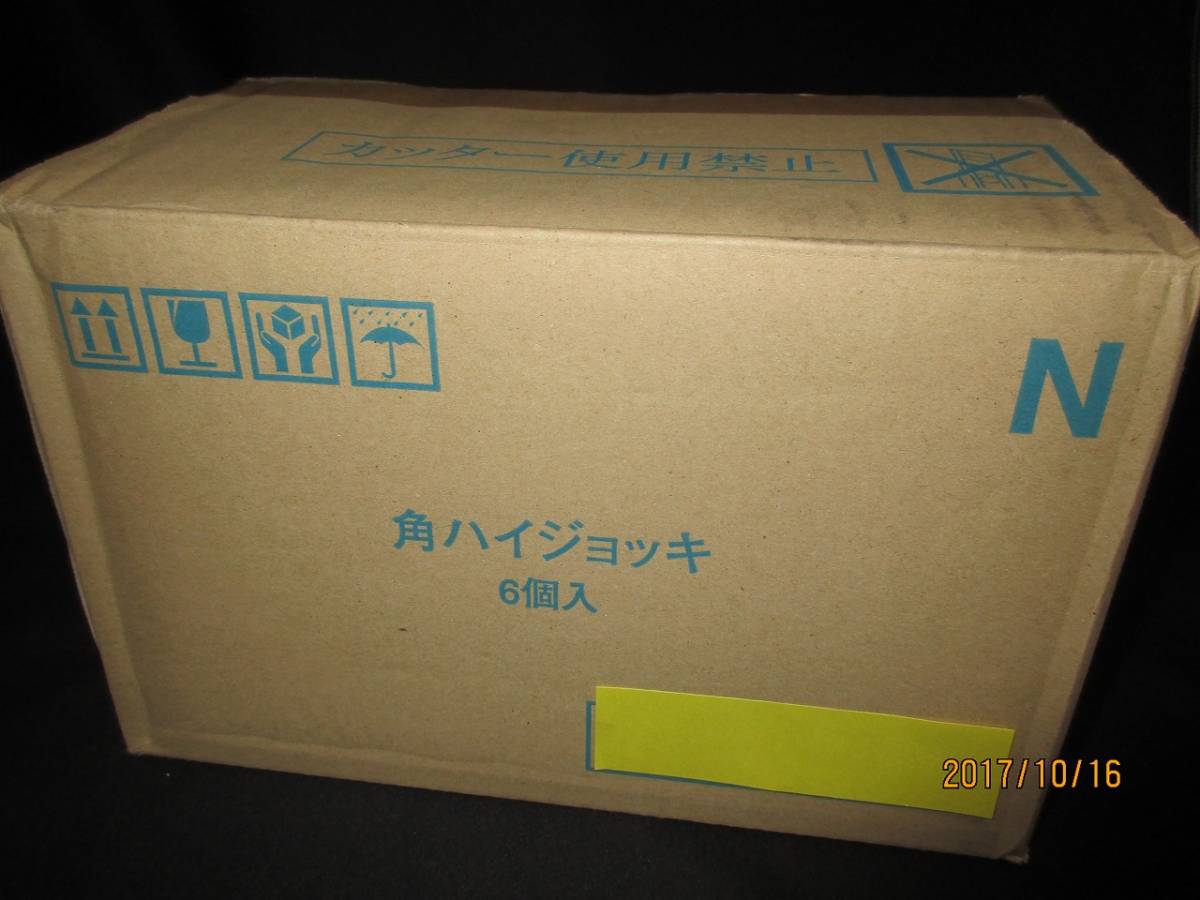 f02送無コレクション放出 サントリー 角 角瓶 ハイボールジョッキ 2客セット 新品未使用_9