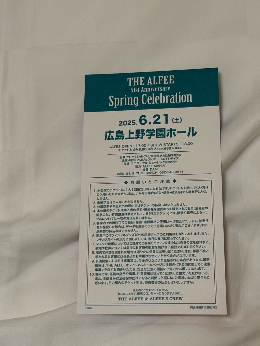 最新THE ALFEE 2025夏イベほか告知チラシ3枚&2025.6.21上野学園ホール