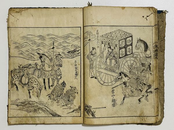 絵本写宝袋 巻七」 1冊 橘守国作画｜和本 和書 古典籍 絵本 絵入本