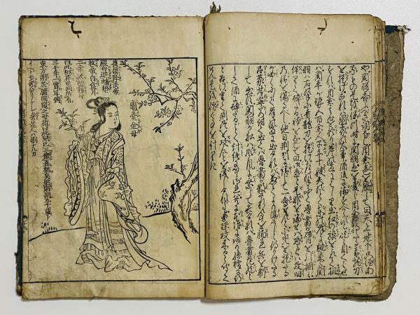 七石翁遺愛品展觀圖錄 全1冊 書き込みがあります 和本 書画 絵本写宝袋 巻七」 1冊 橘守国作画｜和本 和書 古典籍 絵本 絵入本