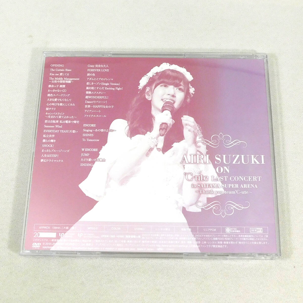 鈴木愛理 on LAST CONSERT 鈴木愛理 on LAST CONSERT DISCOGRAPHY | 鈴木愛理オフィシャルサイト