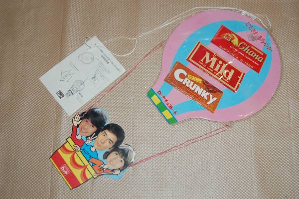 ロッテ ローン ポップ ハンガー 郷ひろみ 松本伊代 伊藤つかさ