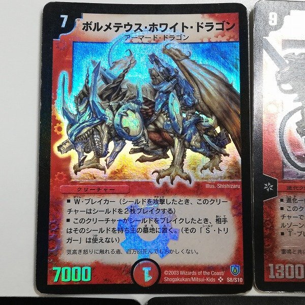 sB029s [キラのみ] デュエルマスターズ 火文明まとめ 計5枚