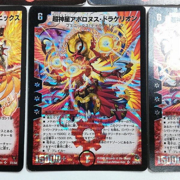 sB029s [キラのみ] デュエルマスターズ 火文明まとめ 計5枚