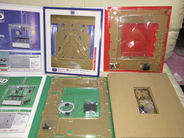 マイ3Dプリンター 創刊号、2号、3号、4号 パーツ未開封