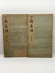 野口小蘋の値段と価格推移は？｜9件の売買データから野口小蘋の価値が