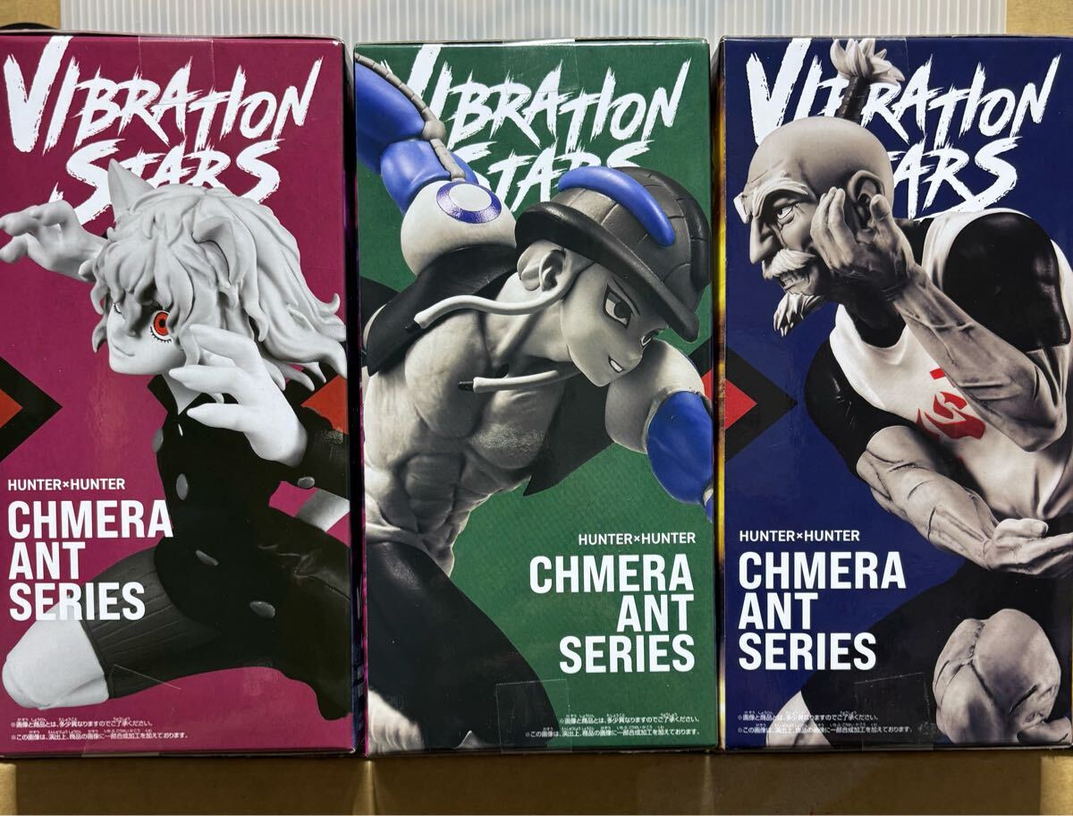 3種セット 新品未開封 HUNTER×HUNTER VIBRATION STARS-ネテロ