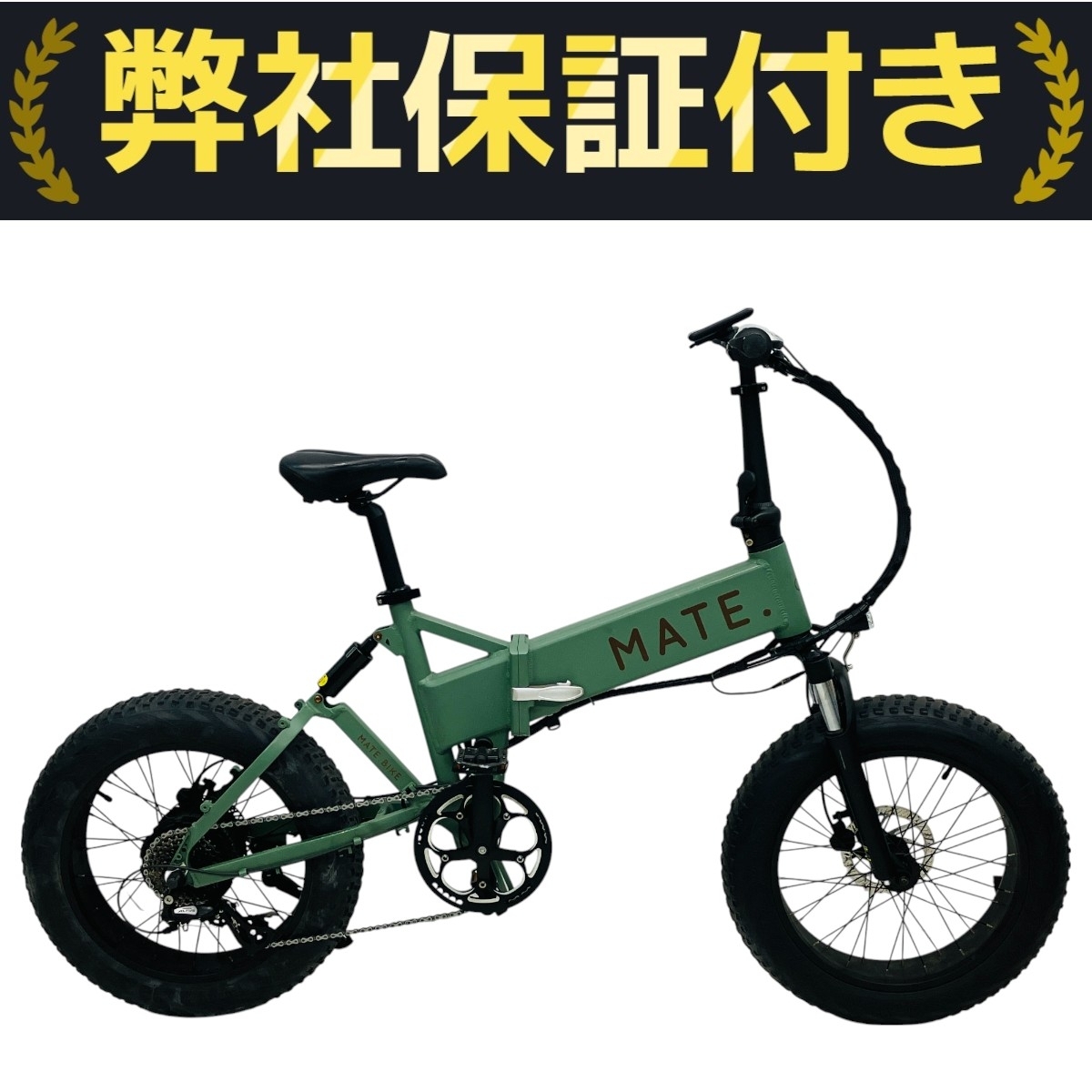 MATE BIKE メイトバイク MATE X 電動自転車 20インチ 折畳 SHIMANO 