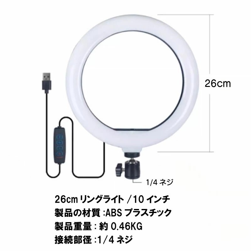LED リングライト アーム 三脚 角度 高さ 調整可能 卓上 撮影照明用ライト_10