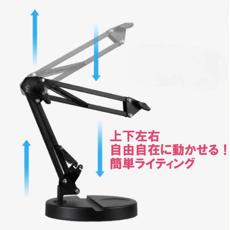 LED リングライト アーム 三脚 角度 高さ 調整可能 卓上 撮影照明用ライト_6