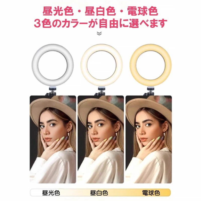 LED リングライト アーム 三脚 角度 高さ 調整可能 卓上 撮影照明用ライト_9