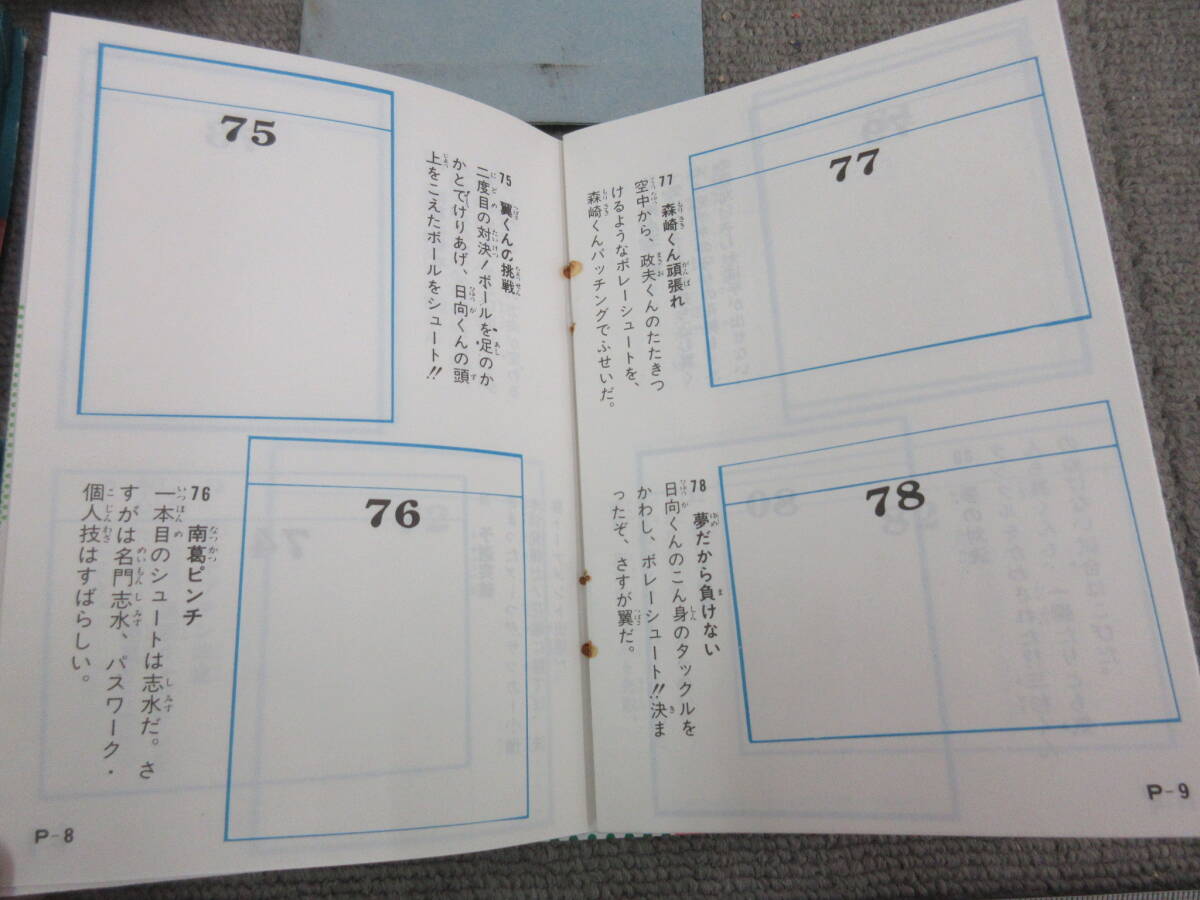 M【7-18】□36 おもちゃ屋さん在庫品 レトロ 当時物 アマダ キャプテン