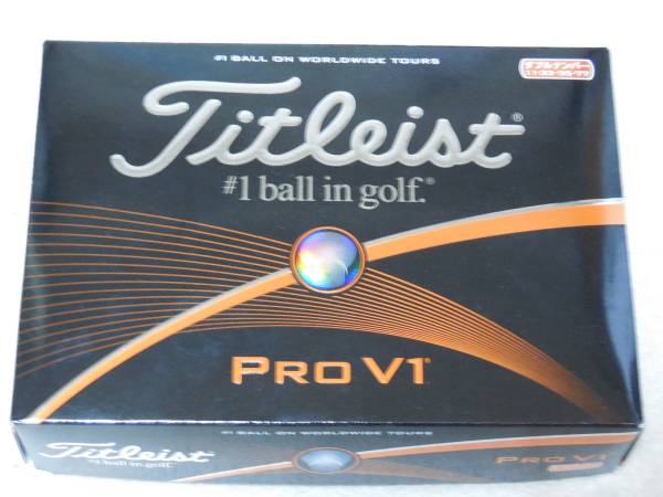 タイトリスト　プロＶ1　2015　ダブルナンバー　限定グッズ付き