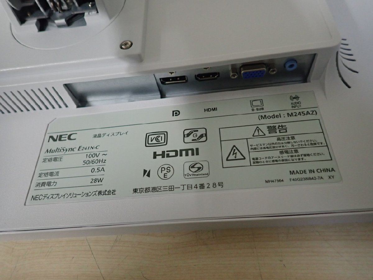2台セット】NEC LCD-E241N-C 24型ワイドモニター×2台 DP・電源