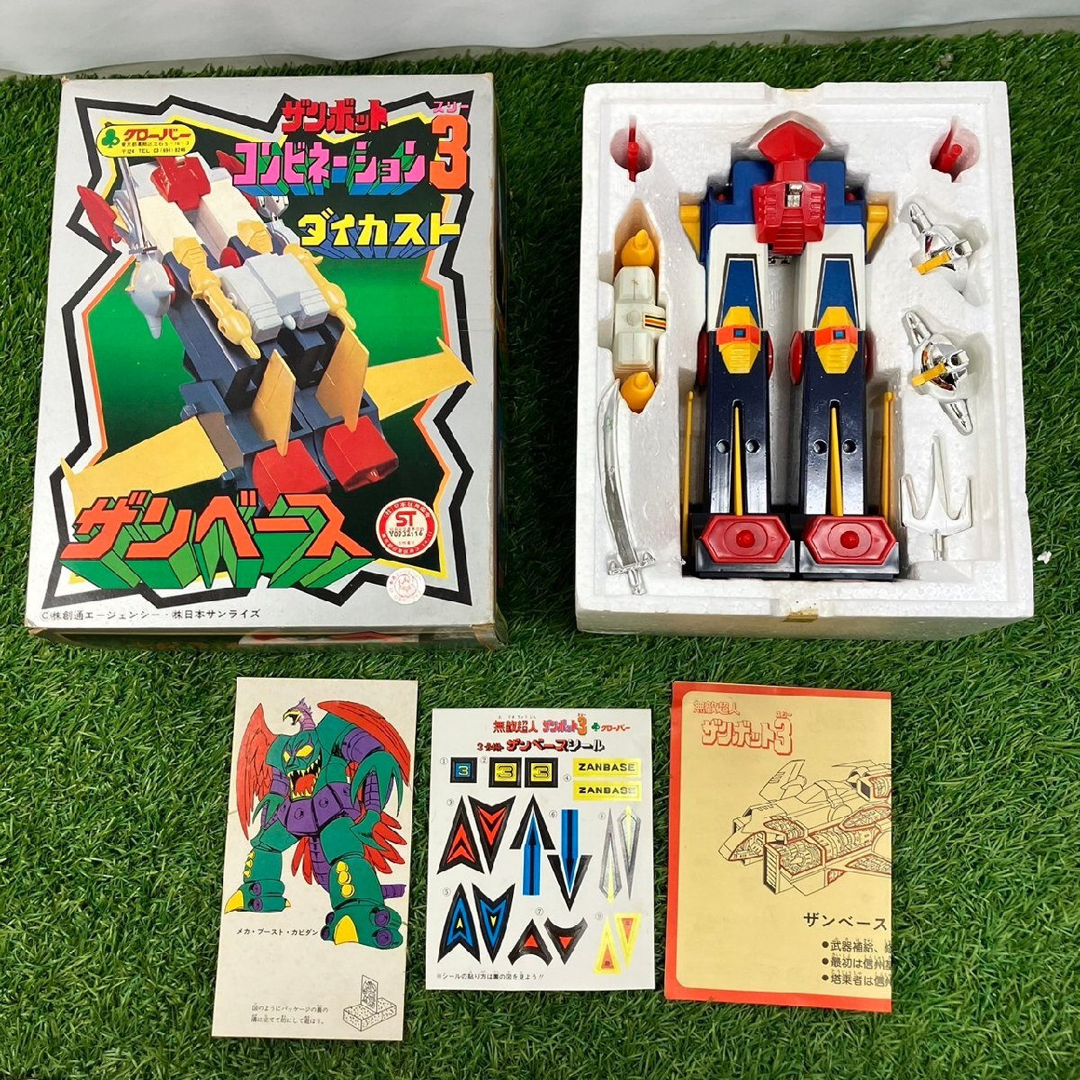中古品】『7-646』ザンベース 重爆機 ダイカスト ザンボット