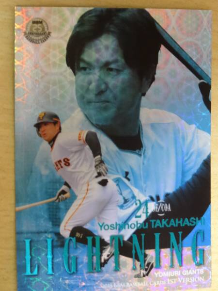 2015 BBM 1st　 高橋由伸　 LIGHTNING 43/50