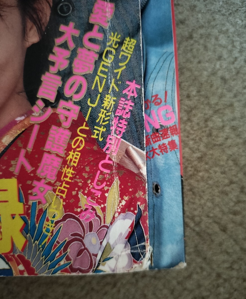 明星 1989年 2月号 6月号 2冊セット 中古 80年代アイドル 昭和レトロ 平成レトロ_3