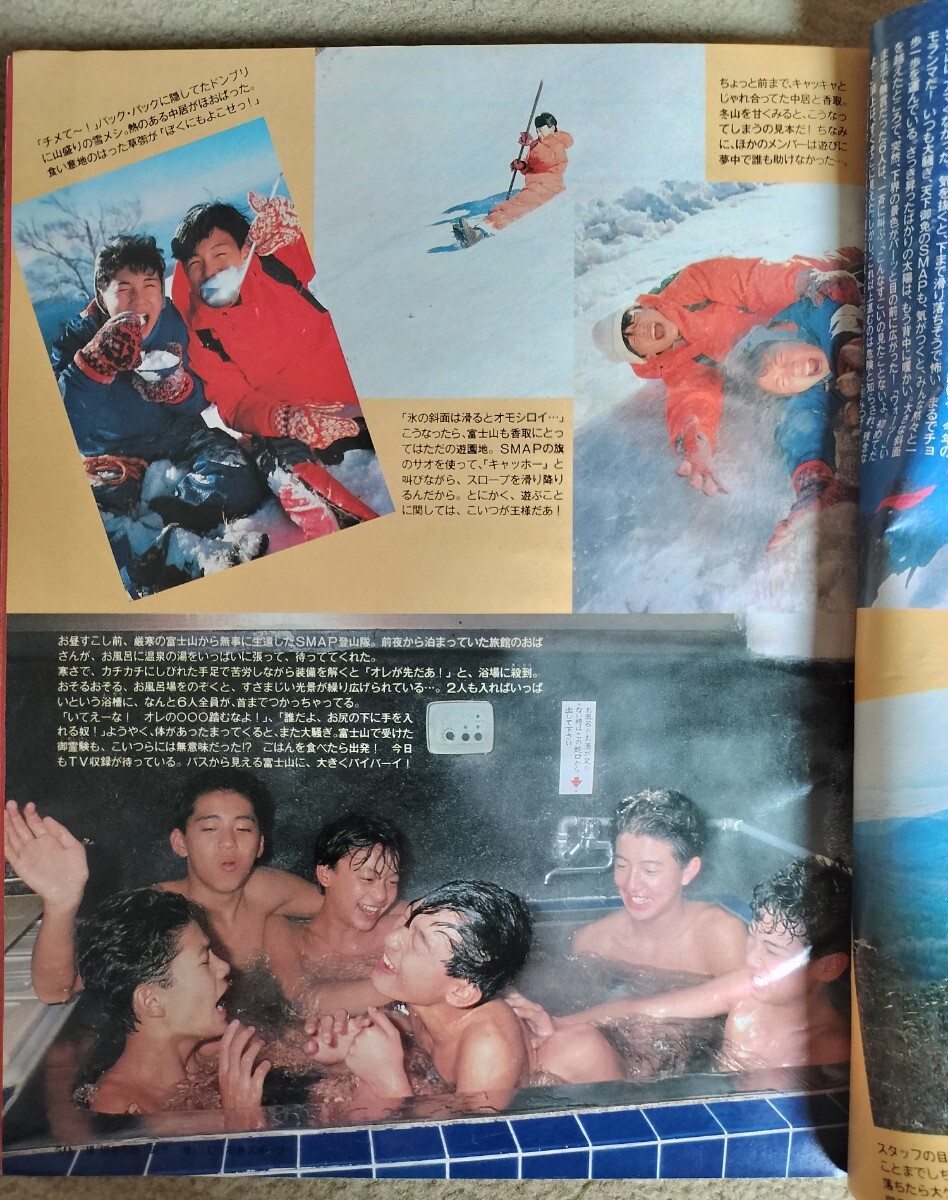 明星 1989年 2月号 6月号 2冊セット 中古 80年代アイドル 昭和レトロ 平成レトロ_5