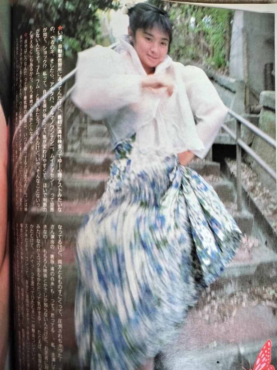 明星 1989年 2月号 6月号 2冊セット 中古 80年代アイドル 昭和レトロ 平成レトロ_7