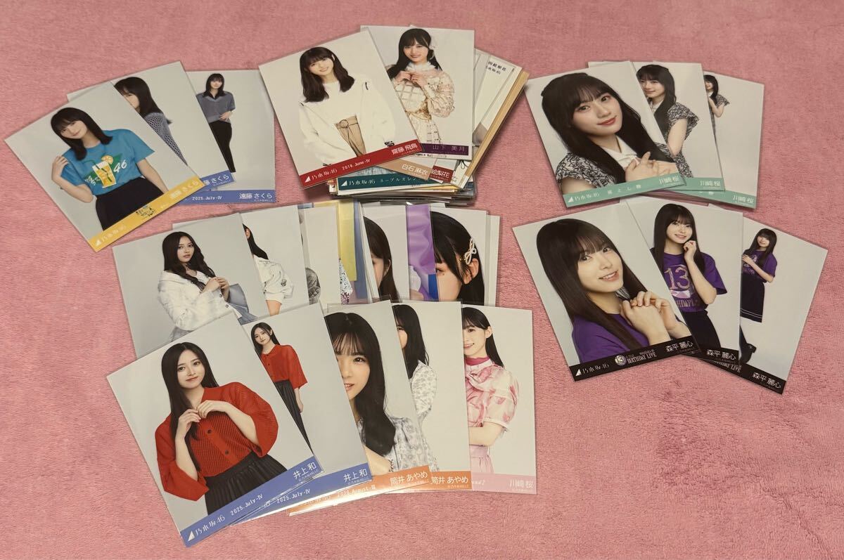 乃木坂46 生写真 6コンプ バラ128枚 まとめ 森平麗心 川﨑桜 遠藤
