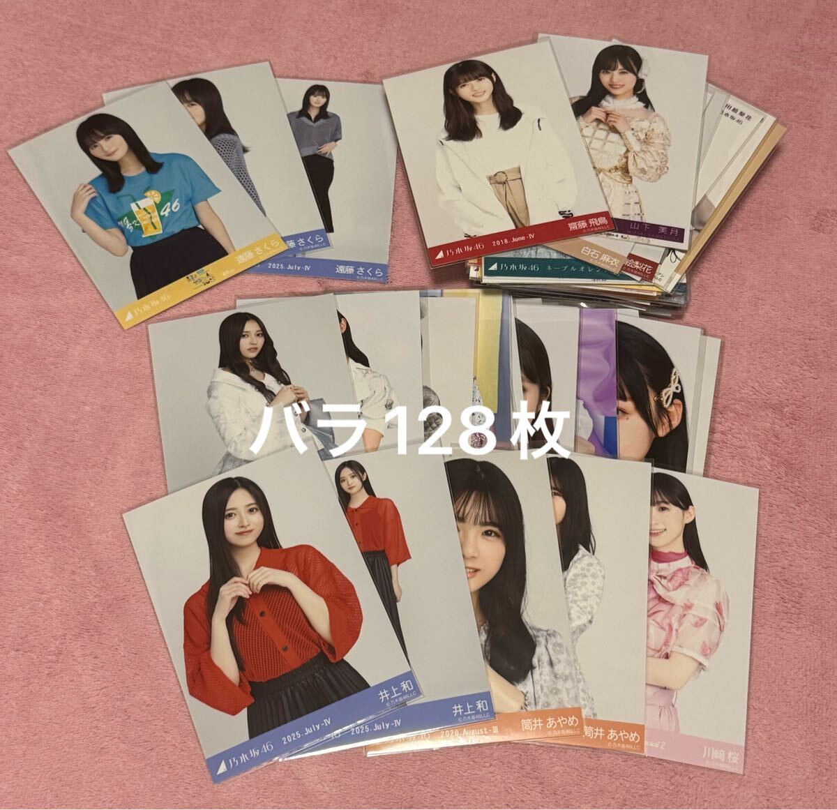 乃木坂46 生写真 6コンプ バラ128枚 まとめ 森平麗心 川﨑桜 遠藤