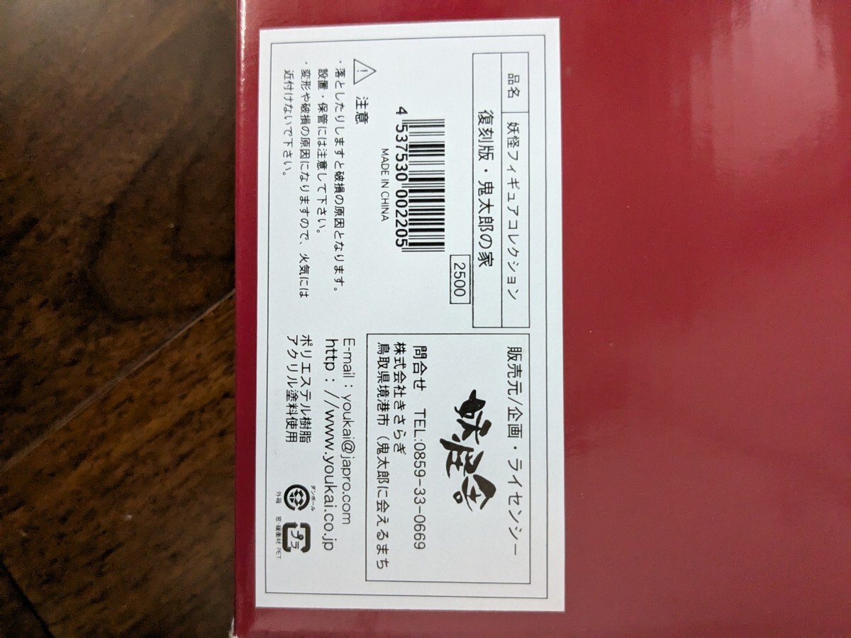 ゲゲゲの鬼太郎★復刻版 妖怪フィギュアコレクション★ビールグラス2個(未使用)_5