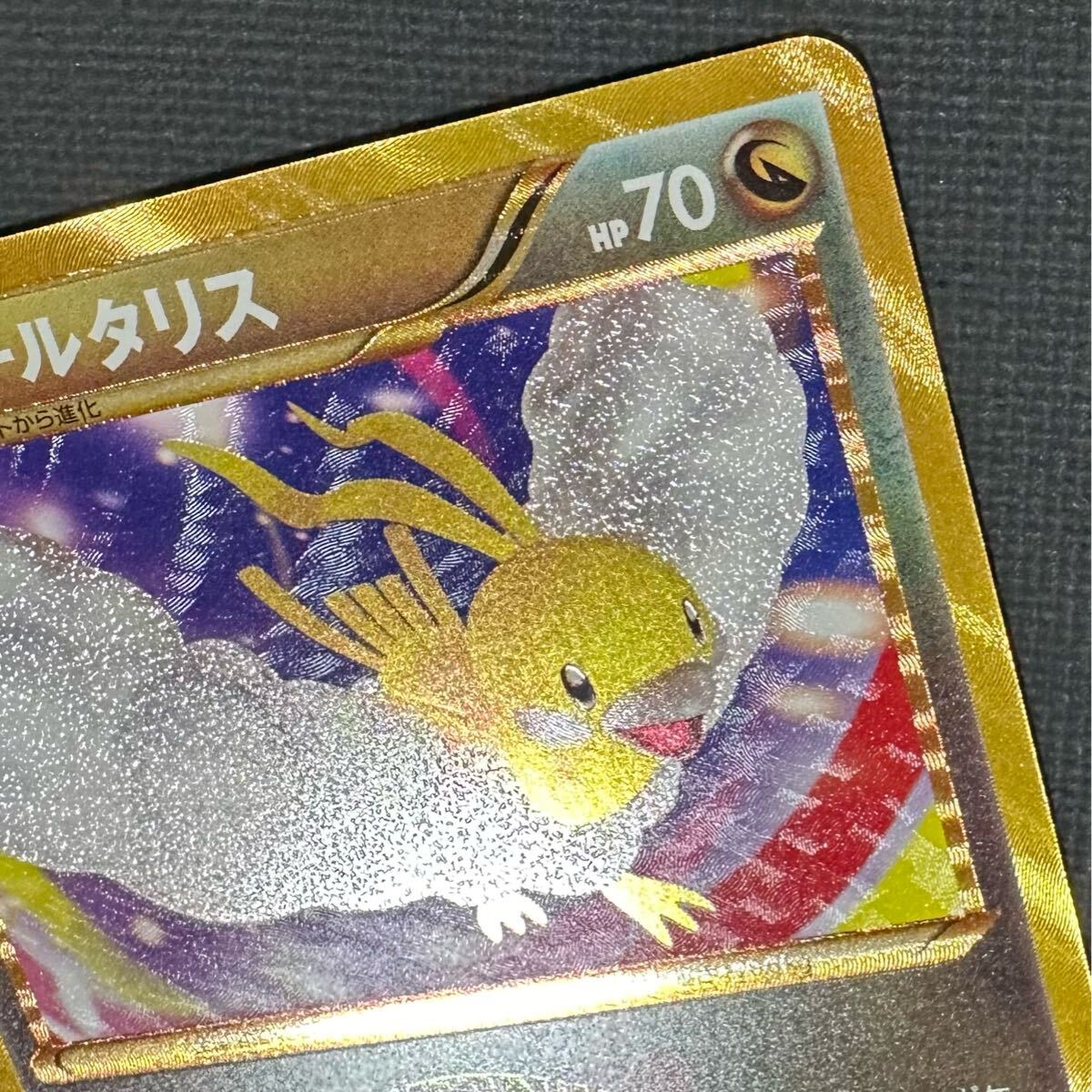 チルタリス UR :1ED [BW6 065/059](拡張パック「コールドフレア
