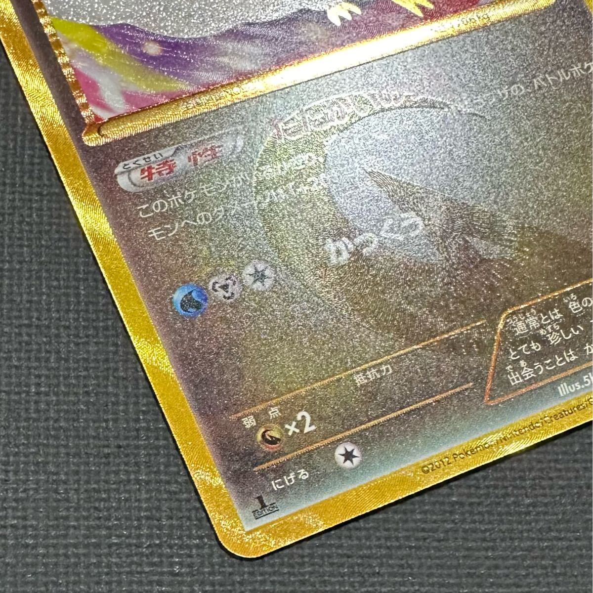 チルタリス UR :1ED [BW6 065/059](拡張パック「コールドフレア