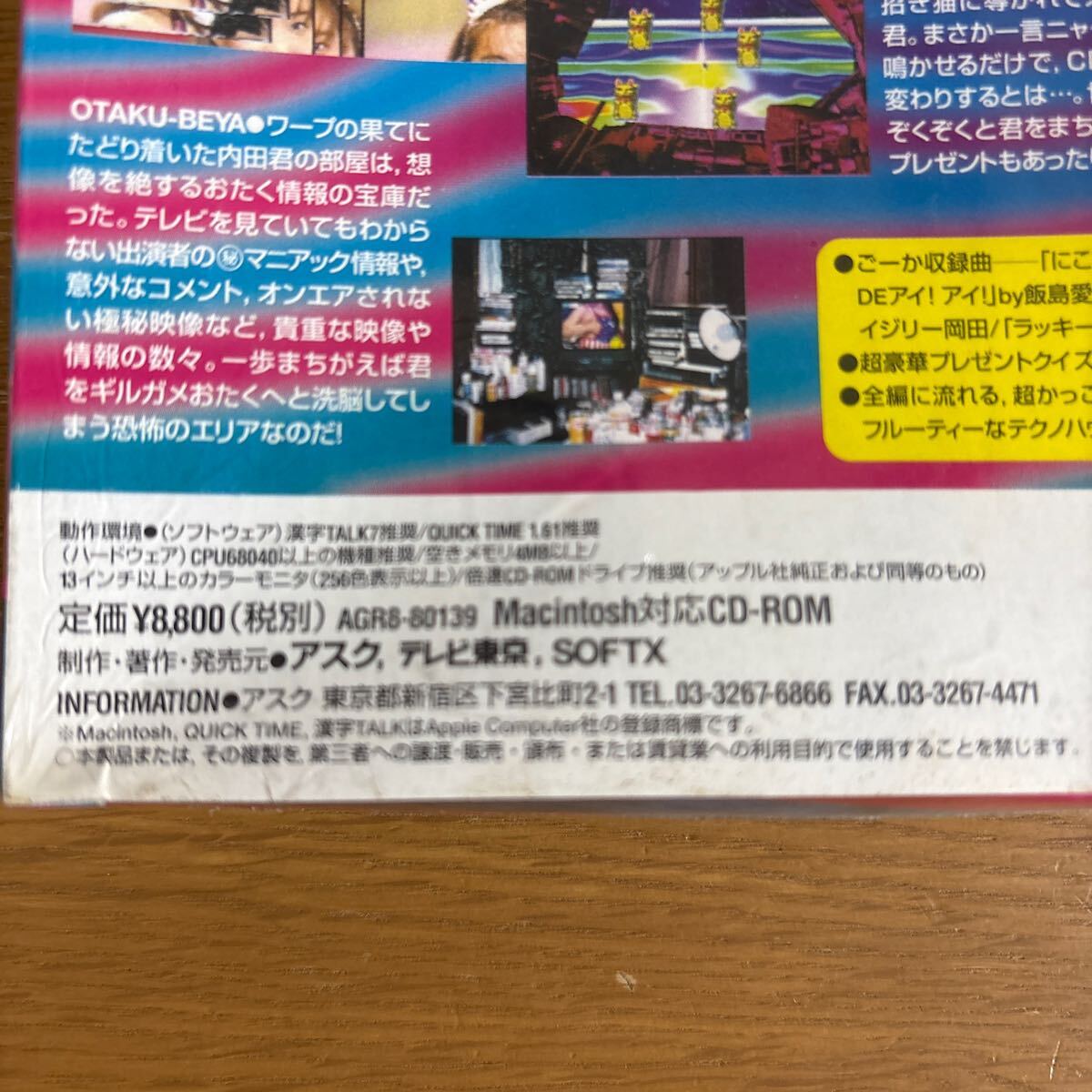 ギルガメッシュNIGHT SUPER DELUXE CD-ROM 飯島愛 細川ふみえ 憂木瞳 ギルガメッシュNIGHT SUPER DELUXE CD-ROM 飯島愛 細川ふみえ 憂木瞳