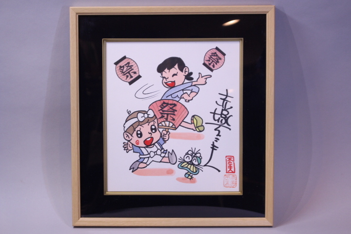v-6823 赤塚不二夫 色紙 天才バカボン ハジメちゃん 直筆サイン 額装