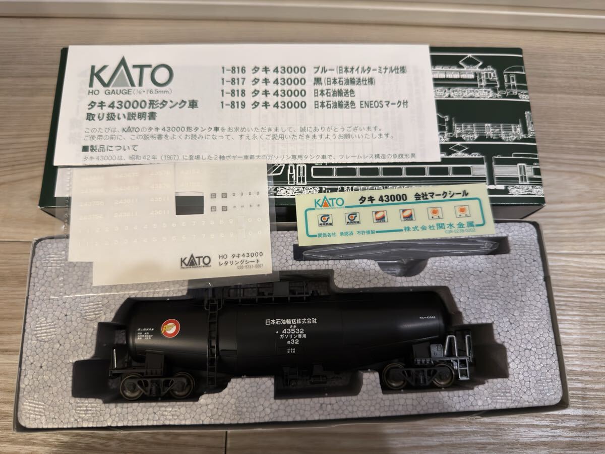 KATO HO タキ43000 黒 シルバー 日本石油輸送色 ＋おまけ_4
