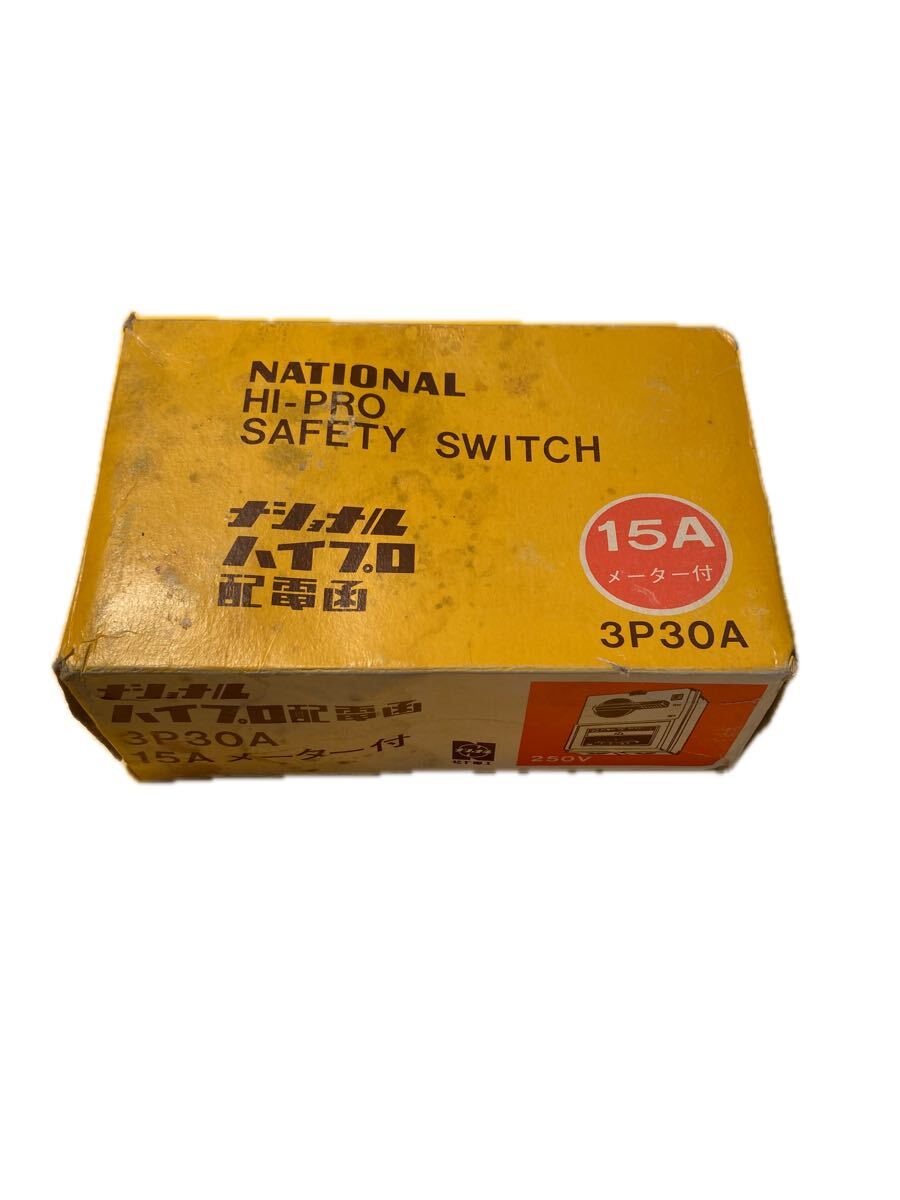 ハイプロ配電函(15Aメーター付き) BD1523 売り切り_4