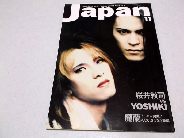 ○バクチク 櫻井敦司 vs X YOSHIKI【ROCKIN' ON JAPAN 1991.11