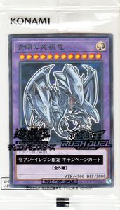 セブンイレブン 遊戯王のYahoo!オークション(旧ヤフオク!)の相場・価格