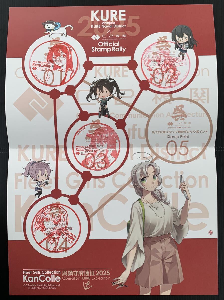 艦これ クリアファイル 榛名 スタンプラリー 台紙付 艦隊これくしょん